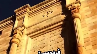 داداش یکم شاهنامه هم بخون