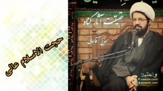 حقیقت آثار گناه ( سخنرانی کوتاه و شنیدنی حجت الاسلام عالی )