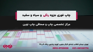 چاپ و صحافی جزوه