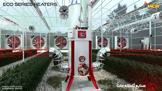 عنوان ویدیو: معرفی برترین هیتر صنعتی برای گرمایش گلخانه، کارخانه، مرغداری