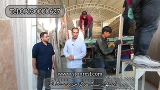 خرید سنگ نما ارزان از کارخانه