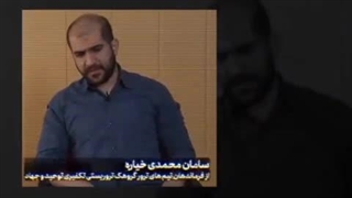 اعتراف سامان محمدی خیاره به ترور و شهادت ماموستا شیخ الاسلام و شهید خلیفه ابراهیم فرهادی