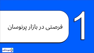 تحلیل معاملاتی XPL/USDT: فرصت صعودی جدید در بازار ارز دیجیتال