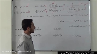 ریاضی هفتم فصل دوم