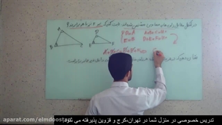 آموزش ریاضی نهم فصل سوم (آموزش محور)