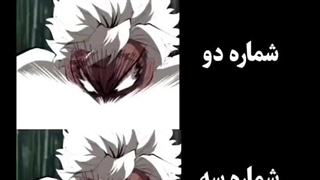 فقط دومییییی