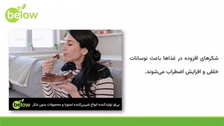 تأثیر مصرف شکر بر خلق‌وخو و سلامت روان