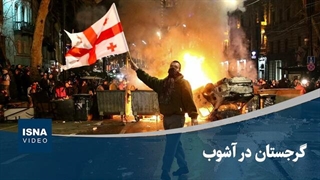 گرجستان در آشوب
