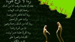 ربنای معروف با صدای مرحوم استاد محمدرضا شجریان - ربنا لاتزغ قلوبنا بعد اذ هدیتنا