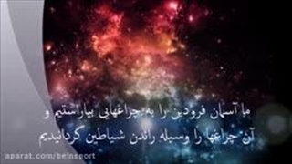 تلاوت زیبای قاری ادریس ابکر سوره ملک "تبارک الذی " با ترجمه فارسی
