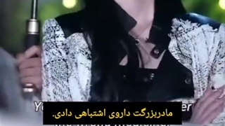 سریال او وحشی است قسمت 1