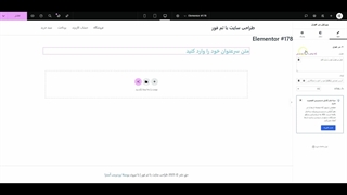 افزونه المنتور پرو (اورجینال - اختصاصی)