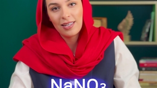 سدیم نیترات چیست #سدیم_نیترات #نیترات_سدیم
