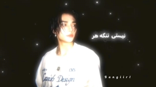 ولی اهنگای کوروش>>>>