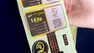 چاپ لیبل و برچسب ارزان و فوری | چاپ لیبل ارزان