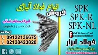 فولاد آلیاژی در قالبسازی صنعتی-فرآیند ساخت قالب‌ فورج و اکستروژن با فولاد آلیاژی