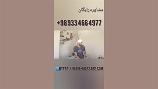 فضای کار رایا ماساژ