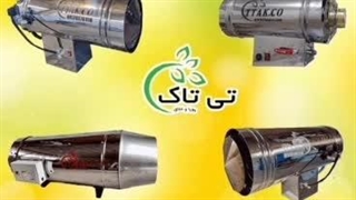 جت هیتر گازی دودکش دار مرغداری 09197443453