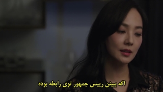 قسمت 5 سریال بانوی اول با زیرنویس فارسی چسبیده