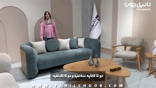 زیبایی و کیفیت بینهایت با مبل راحتی آگرین