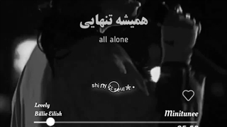 ولی این آهنگ بیلی:)