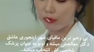 واییی عشق دکتر و مافیا بزارمش؟؟