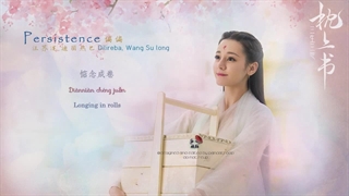 آهنگ و موسیقی سریال چینی رویای عشق ابدی (Eternal Love Of Dream OST)