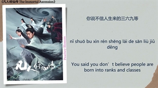 آهنگ و موسیقی سریال چینی عروج جاودان (The Immortal Ascension OST)