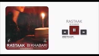 رستاک بی خبری