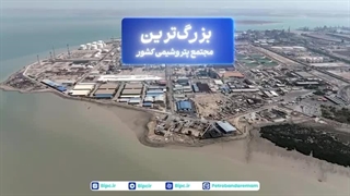 موافقت با پذیرش سهام پتروشیمی بندرامام در فرابورس/ گام بلند به سوی عرضه اولیه سهام