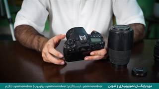 دوره تصویربرداری و تدوین | قسمت 2