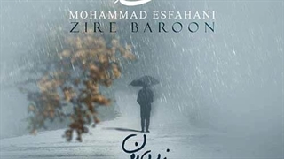 محمد اصفهانی زیر بارون