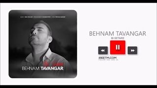 بهنام توانگر بی ستاره