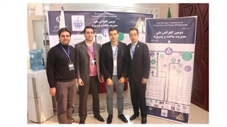 یادگاری های دومین کنفرانس ملی مدیریت ساخت و پروژه