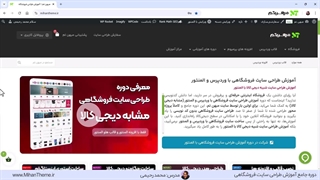 آموزش افزودن نوار پیشرفت ارسال رایگان در ووکامرس (بدون افزونه)