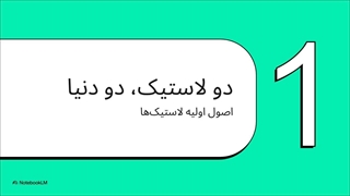 تفاوت لاستیک زمستانی و مرطوب: انتخابی حیاتی برای ایمنی و عملکرد در جاده‌های ایران