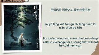 آهنگ و موسیقی سریال چینی سفر افسانه ای (The Journey Of Legend OST)