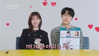 پر کردن فرم ثبت ازدواج با چوی وو شیک و جونگ سومین از سریال با من ازدواج میکنی ♡