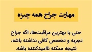 پشت پرده جراحی بینی که به شما نمی‌گویند!