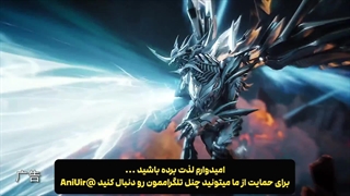 انیمه ستاره بلعیده شده Swallowed Star قسمت 193 با زیرنویس فارسی | انیو