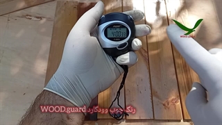 پشتیبانی و خدمات پس از فروش وودگارد، همراهی مطمئن در تمامی مراحل پروژه شما