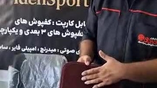 کفپوش سه بعدی و موکتی خودرو | ایده اسپرت