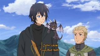 انیمه ماجراجویی یک جمع آور در دنیایی دیگر قسمت 3 زیرنویس پارسی