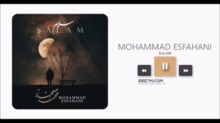 محمد اصفهانی سلام