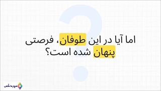 IN/USDT: نوسانات شدید و احتمال تشکیل کف قیمتی کلیدی