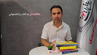 چاپ کتاب در مراوه تپه