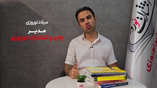 چاپ کتاب در نوکنده