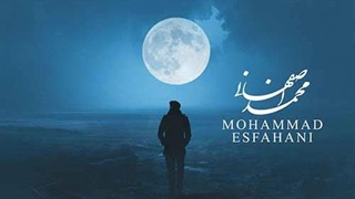 محمد اصفهانی قول دادی