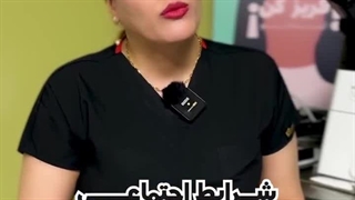 مرکز ناباروری و باروری مام - سایت بهترین در تهران