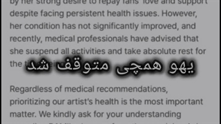 و یهو همچی متوقف شد (کپ)